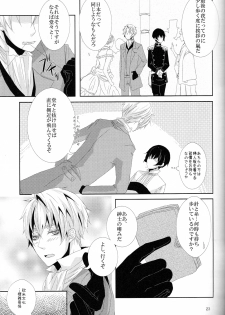 (C82) [Yamamori Kakuzatou (Tyrol)] Rouman Koi Uta Ryou (Hetalia: Axis Powers) - page 22