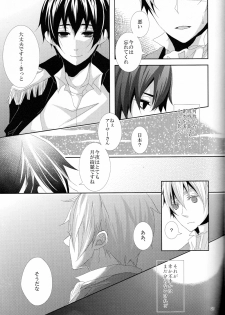 (C82) [Yamamori Kakuzatou (Tyrol)] Rouman Koi Uta Ryou (Hetalia: Axis Powers) - page 26