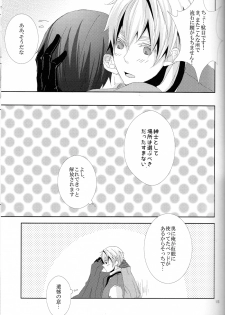 (C82) [Yamamori Kakuzatou (Tyrol)] Rouman Koi Uta Ryou (Hetalia: Axis Powers) - page 14