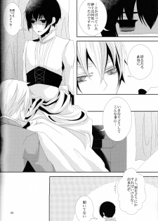 (C82) [Yamamori Kakuzatou (Tyrol)] Rouman Koi Uta Ryou (Hetalia: Axis Powers) - page 21