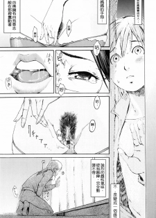 [Kuroiwa Menou] SPILT MILK [Chinese] [老唐漢化] - page 42