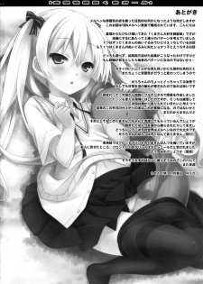 (C85) [Botugo (RYO)] Mousou sei Ginpatsu Kuma Girl | Delusion-sexual Silver Haired Kuma Girl [English] [一心童貞] - page 24