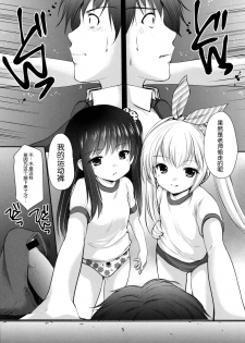 (C87) [Imomuya Honpo - Singleton (Azuma Yuki)] Yousei no Yuuwaku 3 -Himitsu no Oshioki Time- [Chinese] [脸肿汉化组] - page 5