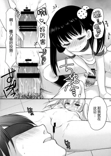 (C87) [Imomuya Honpo - Singleton (Azuma Yuki)] Yousei no Yuuwaku 3 -Himitsu no Oshioki Time- [Chinese] [脸肿汉化组] - page 16