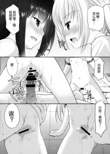 (C87) [Imomuya Honpo - Singleton (Azuma Yuki)] Yousei no Yuuwaku 3 -Himitsu no Oshioki Time- [Chinese] [脸肿汉化组] - page 18