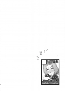 (C87) [Karakishi Youhei-dan Shinga (Sahara Wataru)] Konoha Donburi (NARUTO) - page 25