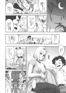 (C87) [Niku Ringo (Kakugari Kyoudai)] NIPPON HEAD-CHA-LA (Dragon Ball Z) - page 5