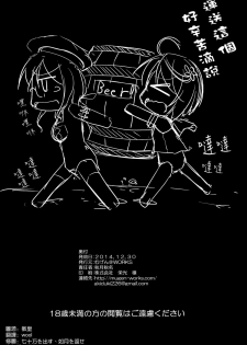 (C87) [Mugen@works (Akiduki Akina)] Prinz Eugen Tsuigekisen ni Utsurimasu (Kantai Collection -KanColle-) [Chinese] [空気系☆漢化] - page 22