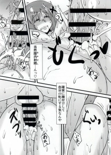 (C86) [Shonnaka-dou (Mitsurugi Ken)] Choi Juku Hayate (Mahou Shoujo Lyrical Nanoha) - page 21