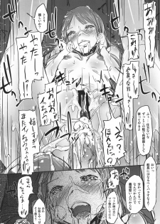 (SC48) [Cior (ken-1)] Gericht op de weg - Mezashita Michi no Saki ni (Atelier Totori) - page 42