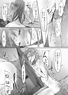 (SC48) [Cior (ken-1)] Gericht op de weg - Mezashita Michi no Saki ni (Atelier Totori) - page 29