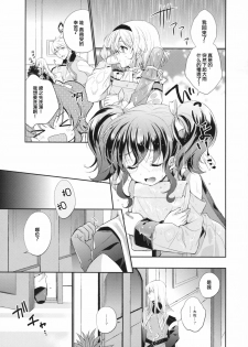 (C86) [Shinsen Gokuraku (Shuragyoku Mami)] PRETTY BOX (Tales of the Abyss) [Chinese] [CE家族社] - page 5