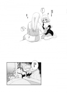 (C86) [Shinsen Gokuraku (Shuragyoku Mami)] PRETTY BOX (Tales of the Abyss) [Chinese] [CE家族社] - page 21