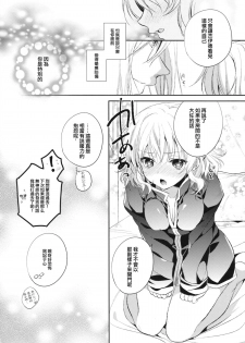 (C86) [Shinsen Gokuraku (Shuragyoku Mami)] PRETTY BOX (Tales of the Abyss) [Chinese] [CE家族社] - page 20