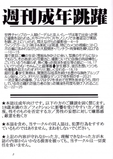 [Takimoto Doujou (Kyuusho Tarou)] Shuukan Seinen Chouyaku (Various) - page 2