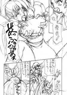 (C49) [Majimadou (Matou)] Kyoku (Various) - page 11