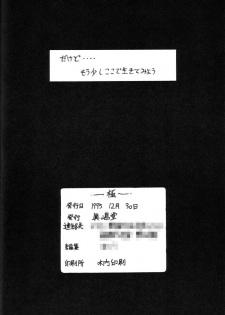 (C49) [Majimadou (Matou)] Kyoku (Various) - page 25