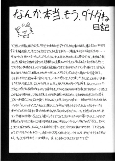 (C49) [Majimadou (Matou)] Kyoku (Various) - page 24