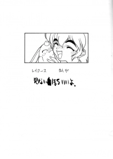 (C49) [Majimadou (Matou)] Kyoku (Various) - page 4