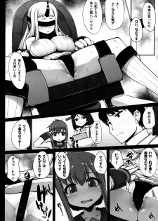(C87) [Eclipse (Rougetu)] Kouwan Gari (Kantai Collection -KanColle-) - page 7