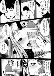 (C87) [Eclipse (Rougetu)] Kouwan Gari (Kantai Collection -KanColle-) - page 16
