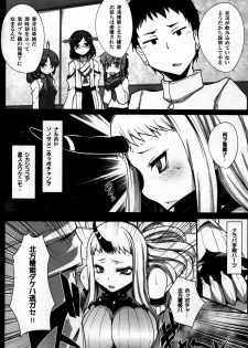 (C87) [Eclipse (Rougetu)] Kouwan Gari (Kantai Collection -KanColle-) - page 5