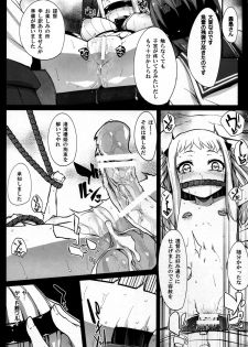 (C87) [Eclipse (Rougetu)] Kouwan Gari (Kantai Collection -KanColle-) - page 15