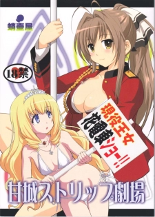 (C87) [Takotsuboya (TK)] Amagi Strip Gekijou (Amagi Brilliant Park) [English] [Hong_Mei_Ling] - page 1