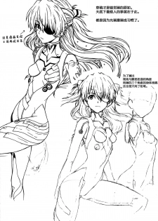 (C87) [Dennou Denpa Hatsureisho (Harukaze Koucha)] Itsumono (Neon Genesis Evangelion) [Chinese] [脸肿汉化组] - page 9