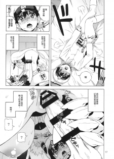 (C87) [666PROTECT (Jingrock)] Kouwan-chan no Spy Daisakusen (Kantai Collection -KanColle-) [Chinese] - page 18
