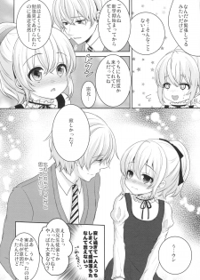 (C87) [Ice Sugar (Utano)] Muku de Shojo na Hazu no Kimi wa Kaihatsu zumi!? - page 9