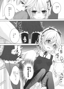 (C87) [Ice Sugar (Utano)] Muku de Shojo na Hazu no Kimi wa Kaihatsu zumi!? - page 13