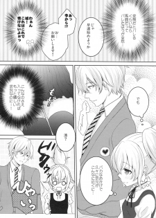 (C87) [Ice Sugar (Utano)] Muku de Shojo na Hazu no Kimi wa Kaihatsu zumi!? - page 8