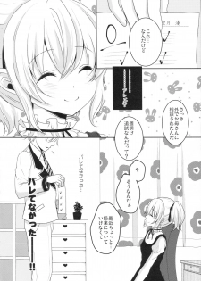 (C87) [Ice Sugar (Utano)] Muku de Shojo na Hazu no Kimi wa Kaihatsu zumi!? - page 7