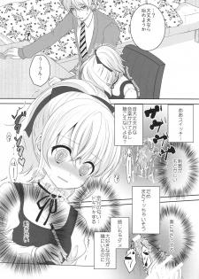 (C87) [Ice Sugar (Utano)] Muku de Shojo na Hazu no Kimi wa Kaihatsu zumi!? - page 12