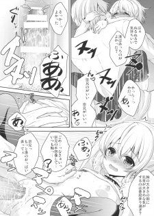 (C87) [Ice Sugar (Utano)] Muku de Shojo na Hazu no Kimi wa Kaihatsu zumi!? - page 25