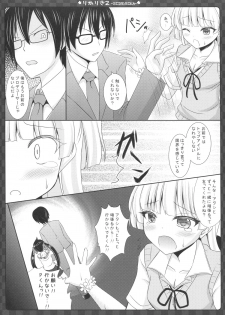 (C87) [Sweet Candle (Sakuraizumi Yuu)] RikaRisa2 -SIDE:RIKA- (THE IDOLM@STER Cinderella Girls) - page 5