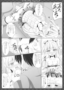 (C87) [Sweet Candle (Sakuraizumi Yuu)] RikaRisa2 -SIDE:RIKA- (THE IDOLM@STER Cinderella Girls) - page 17