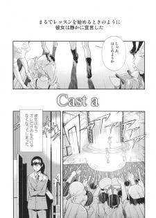 (C87) [Hapoi-Dokoro (Okazaki Takeshi)] Cast a (THE IDOLM@STER Cinderella Girls) - page 4