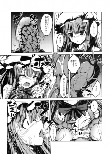 [Daiginjou Masshigura (Doburocky)] Atama kara Gappori Kuwaechau Hodo Patche ga Itooshii Hon (Touhou Project) [Digital] - page 7