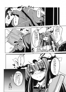 [Daiginjou Masshigura (Doburocky)] Atama kara Gappori Kuwaechau Hodo Patche ga Itooshii Hon (Touhou Project) [Digital] - page 22