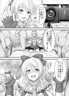 (SC65) [Kuusou Banana (Nashiru)] Kankin, Rinkan, Erichika (Love Live!) - page 21