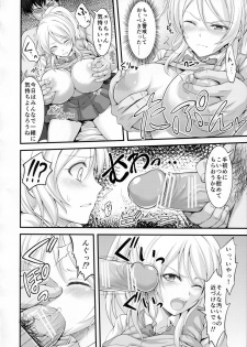 (SC65) [Kuusou Banana (Nashiru)] Kankin, Rinkan, Erichika (Love Live!) - page 3