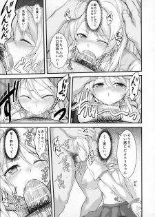 (SC65) [Kuusou Banana (Nashiru)] Kankin, Rinkan, Erichika (Love Live!) - page 4