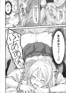 (SC65) [Kuusou Banana (Nashiru)] Kankin, Rinkan, Erichika (Love Live!) - page 11