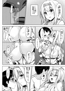(C87) [satomachine. (Satou Samu)] shoukaku no teitoku nyuuiku nisshi (Kantai Collection -KanColle-) - page 3
