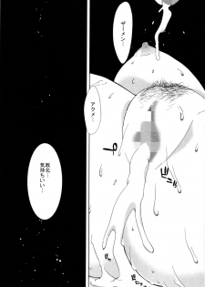 (C87) [Polinky Hiroba (Hori Hiroaki)] Ahette Kaiketsu Nagato-san (Kantai Collection -KanColle-) - page 23