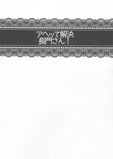 (C87) [Polinky Hiroba (Hori Hiroaki)] Ahette Kaiketsu Nagato-san (Kantai Collection -KanColle-) - page 3