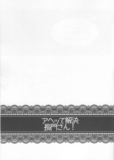 (C87) [Polinky Hiroba (Hori Hiroaki)] Ahette Kaiketsu Nagato-san (Kantai Collection -KanColle-) - page 26