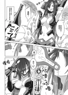 (C87) [SlapStickStrike (Stealth Changing Line)] Watashi no Koibito o Shoukai Shimasu! EX2 [Chinese] [无毒汉化组] - page 4